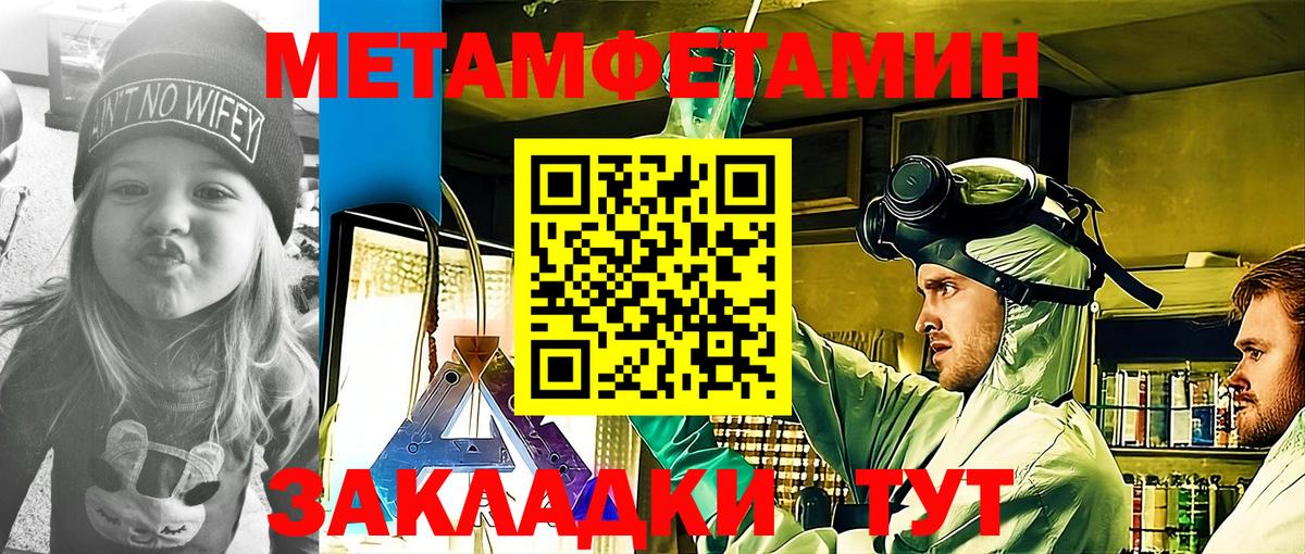 Амфетамин VHQ  Вход с VPN  Бахчисарай 
