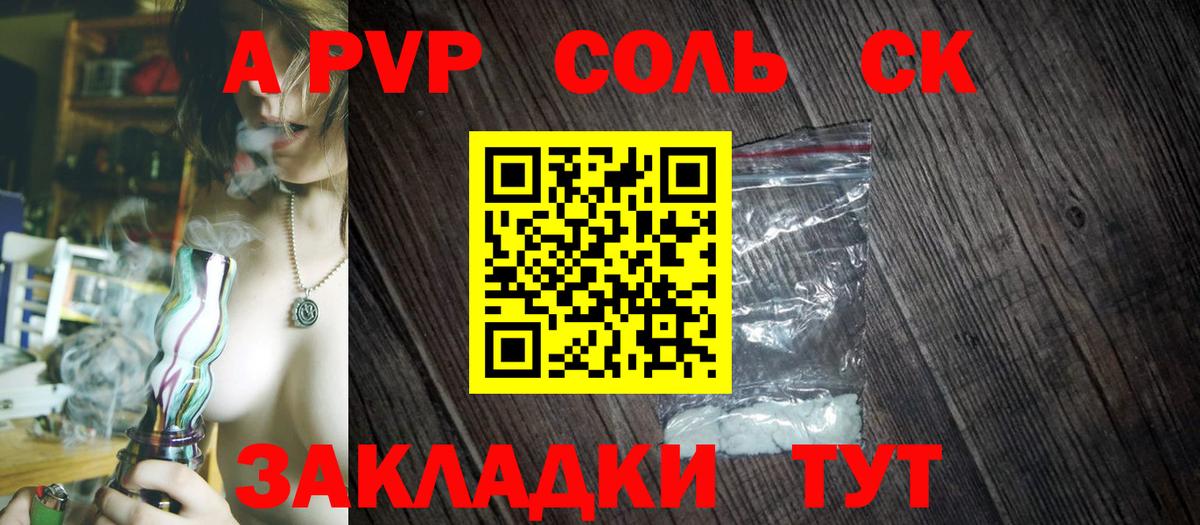 А ПВП  Альфа ПВП VHQ  Вход с VPN  Альфа ПВП мука  Бахчисарай 