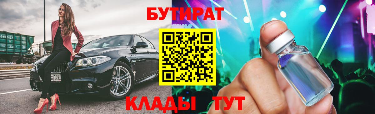 Бахчисарай  Бутират BDO  Вход с VPN 