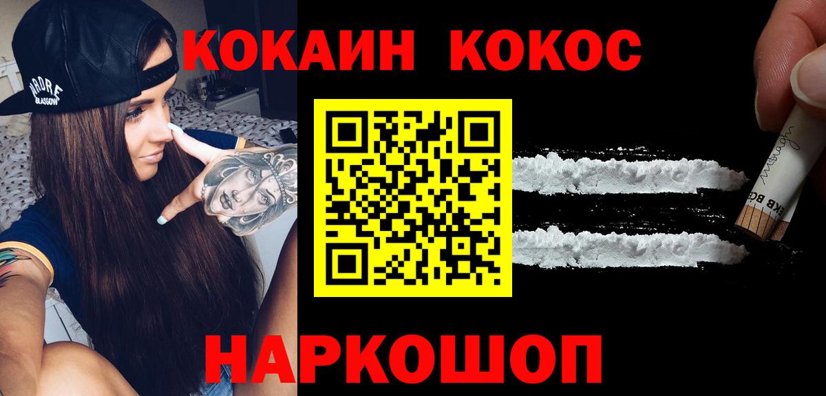 COCAIN Эквадор Бахчисарай
