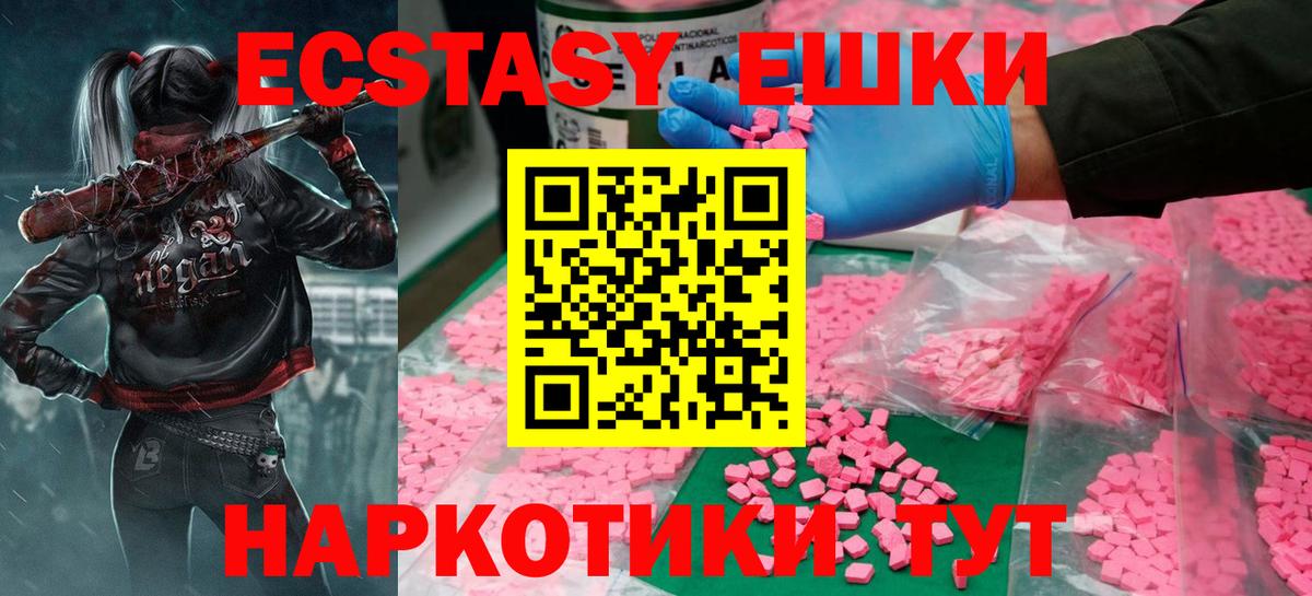 дарнет шоп  Вход с VPN  ЭКСТАЗИ  Бахчисарай  Экстази круглые 