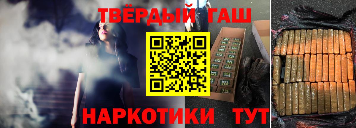 Гашиш убойный  ГАШИШ Ice-O-Lator  Вход с VPN  Бахчисарай 