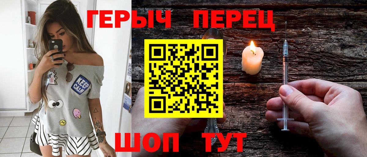 Героин гречка Бахчисарай