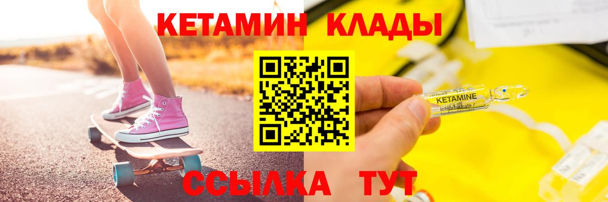 Бахчисарай  КЕТАМИН VHQ  Вход с VPN  Кетамин ketamine 