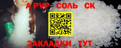 сатива Анапа