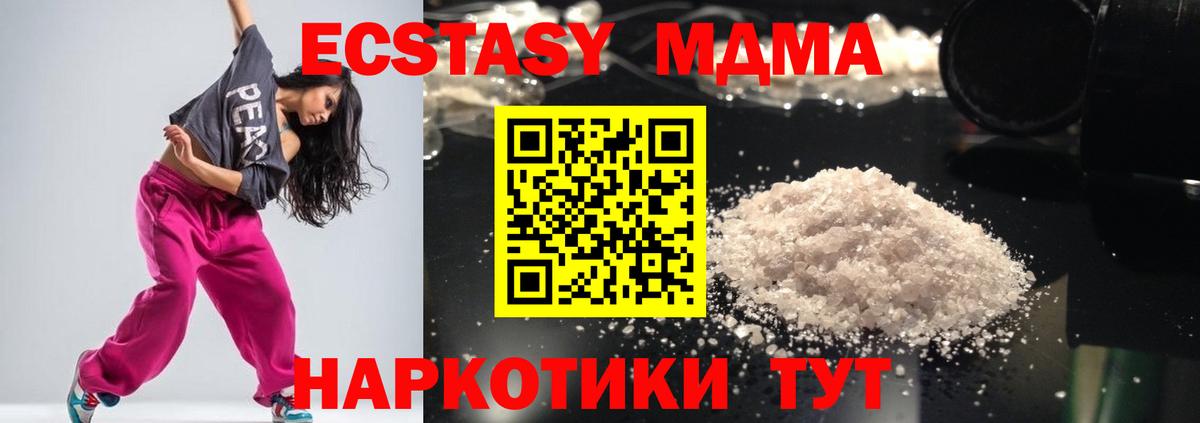 MDMA  Вход с VPN  MDMA VHQ  Бахчисарай  MDMA Molly 