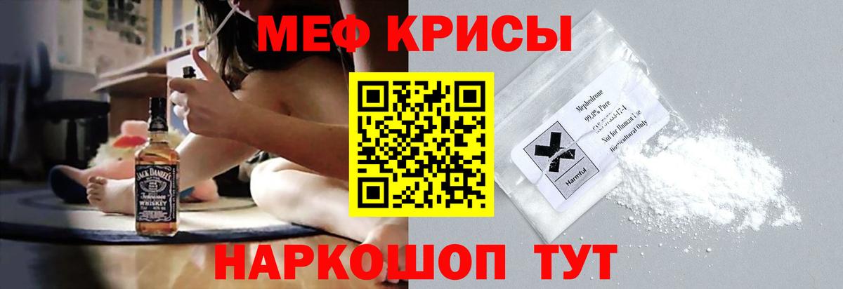 Меф VHQ  Вход с VPN  наркотики  Мефедрон  Меф мяу мяу  OMG ссылка  Бахчисарай 