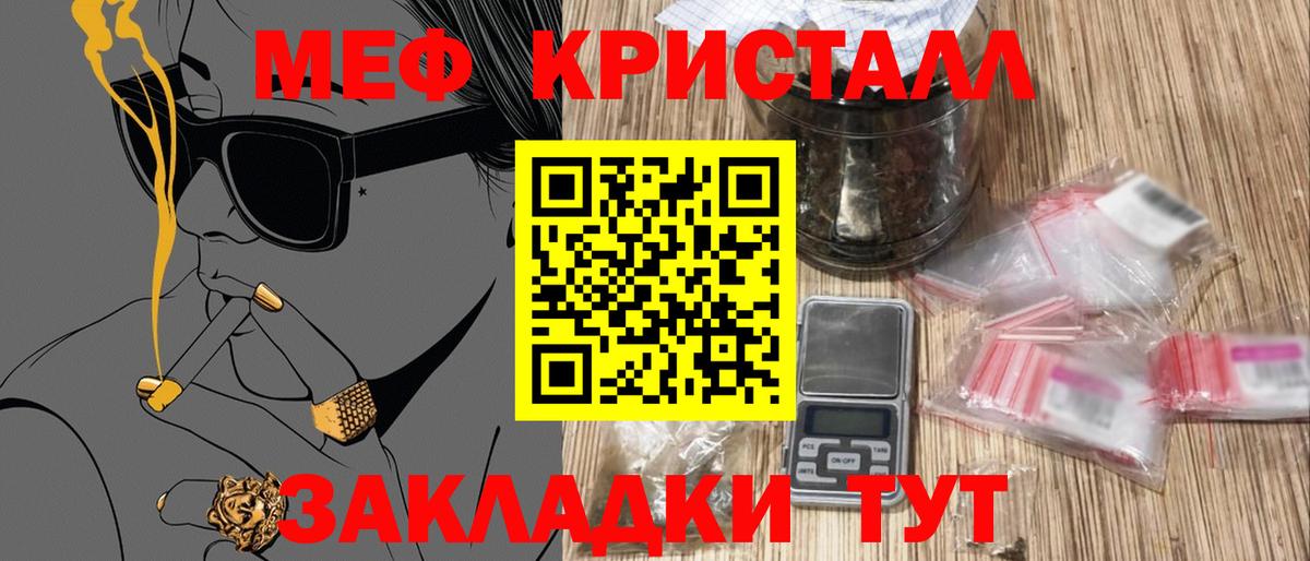 Меф кристаллы Бахчисарай