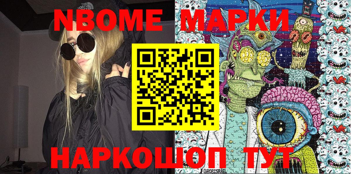 Наркотические марки 1,5мг Бахчисарай