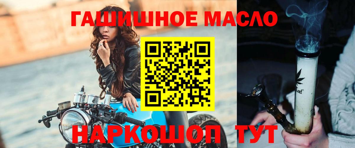 Дистиллят ТГК THC oil  ТГК концентрат  Вход с VPN  Бахчисарай 